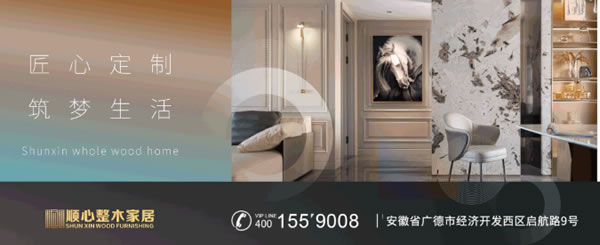 中国整木网 中国整木网