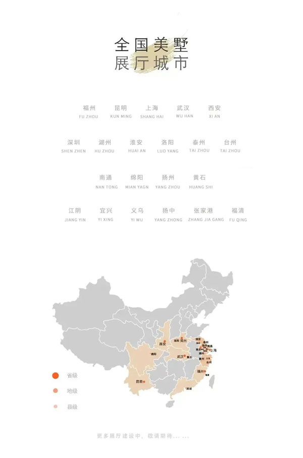 中国整木网 中国整木网