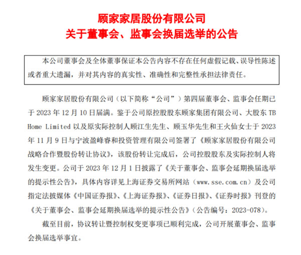 中国整木网 中国整木网