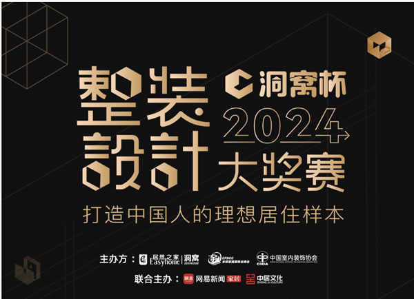 中国整木网 中国整木网