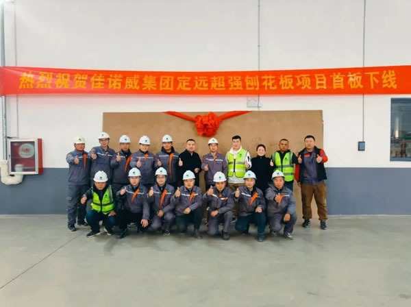 中国整木网 中国整木网