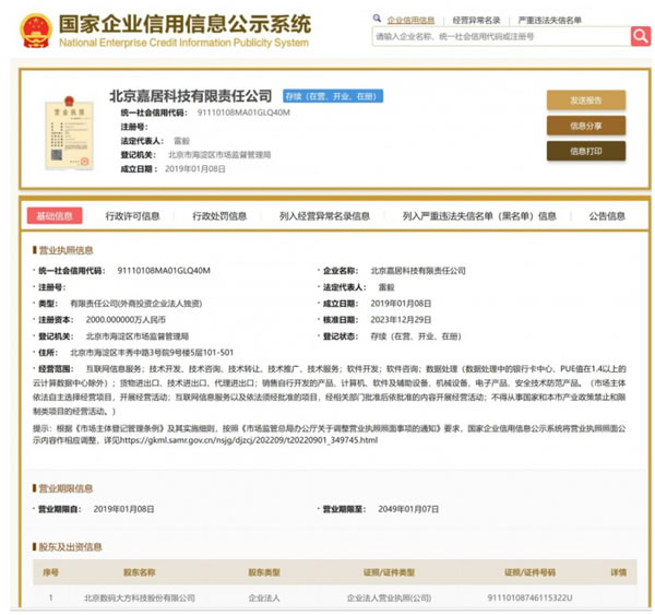 中国整木网 中国整木网