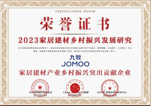 中国整木网 中国整木网