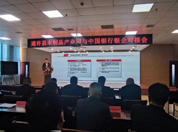 中国整木网 中国整木网