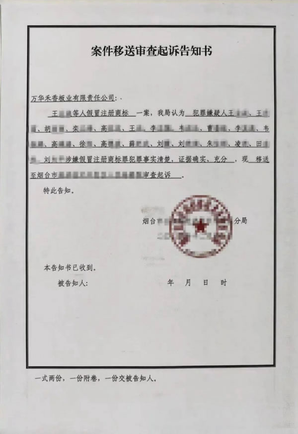 中国整木网 中国整木网