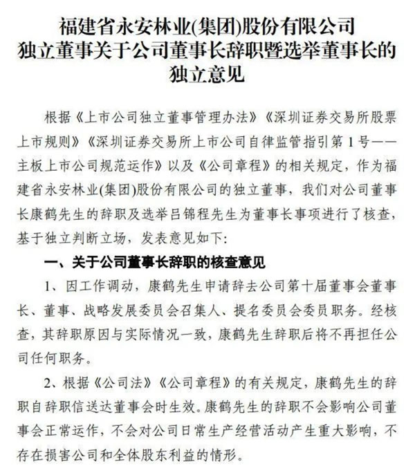 中国整木网 中国整木网