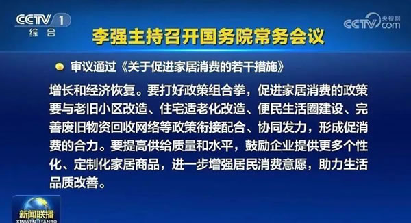 中国整木网 中国整木网