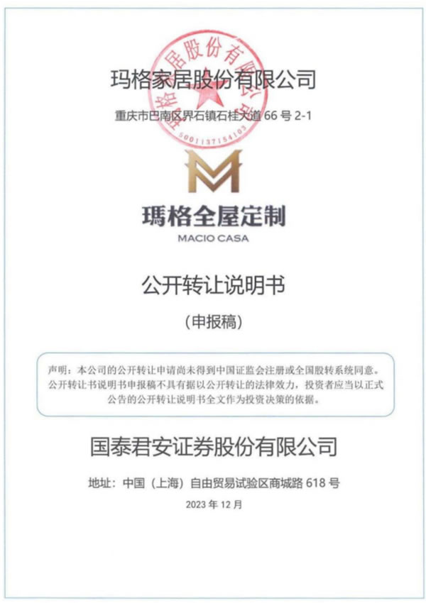 中国整木网 中国整木网