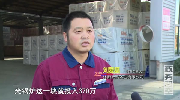 中国整木网 中国整木网