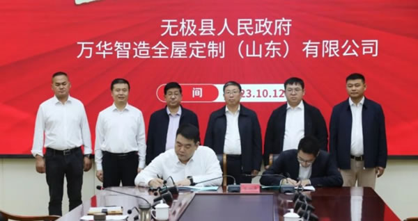 中国整木网 中国整木网