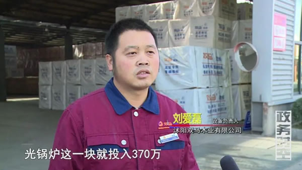 中国整木网 中国整木网