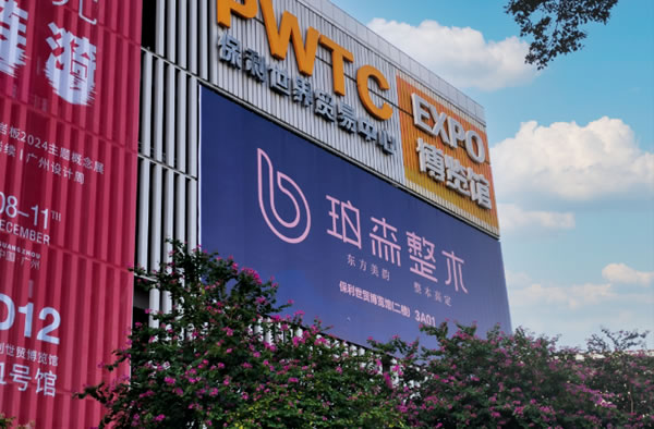 中国整木网 中国整木网