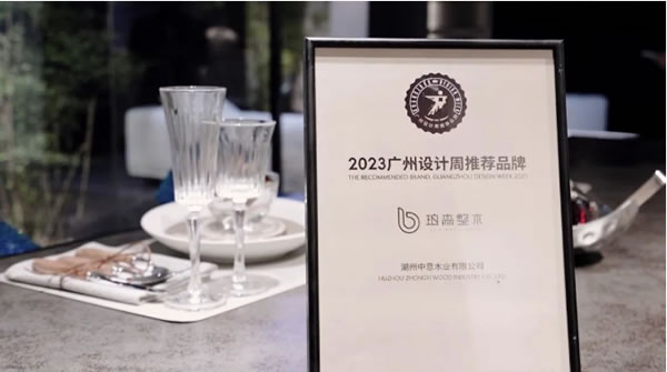 中国整木网 中国整木网