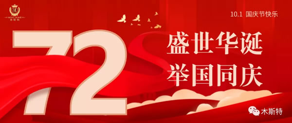 中国整木网 中国整木网