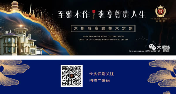 中国整木网 中国整木网