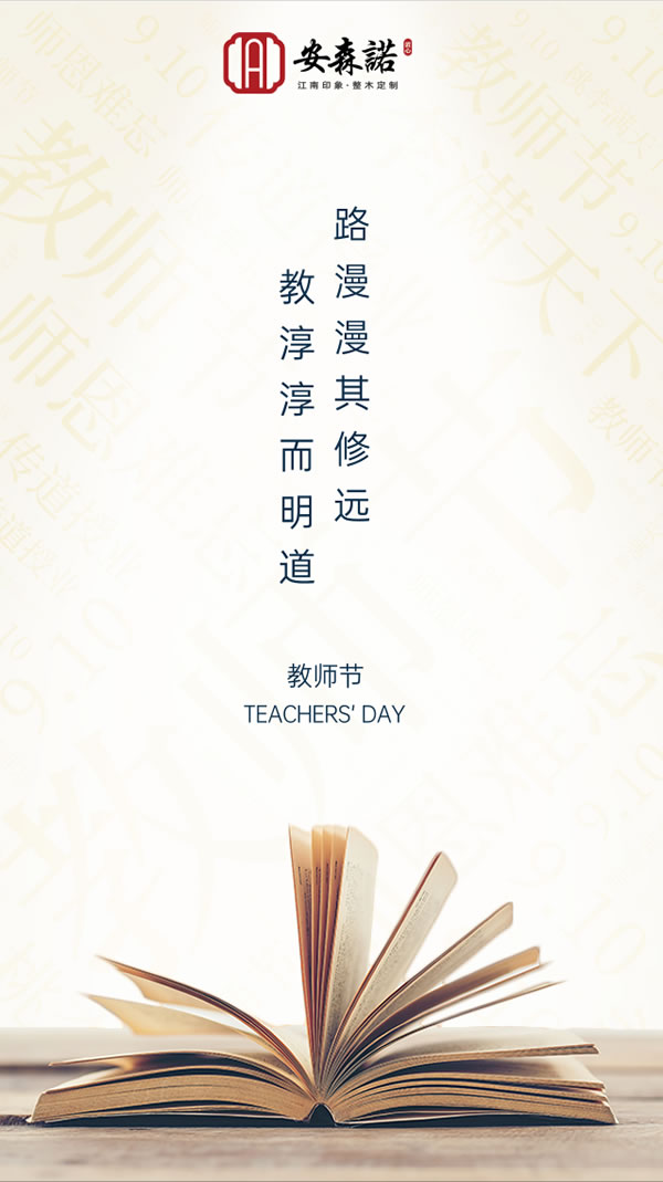 中国整木网 中国整木网