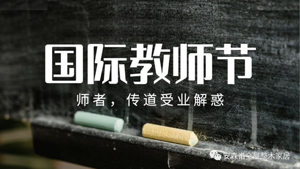 中国整木网 中国整木网