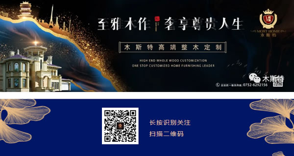 中国整木网 中国整木网