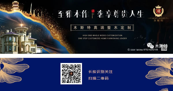 中国整木网 中国整木网