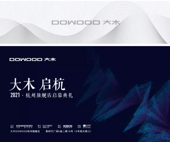 中国整木网 中国整木网