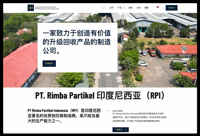 印尼RPI板材