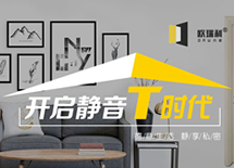 欧瑞利:德意品质,静享私密