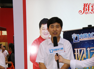 中国木门网专访:群喜木门(第七届永康门博会)