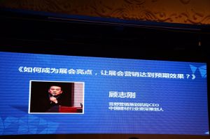 第十六届中国国际门业预备会